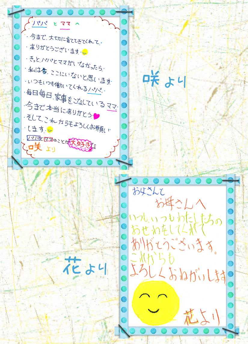 letter_sakihana.jpg